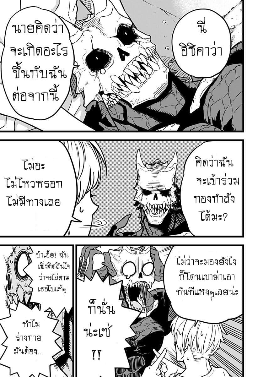 อ่าน Kaiju No. 8