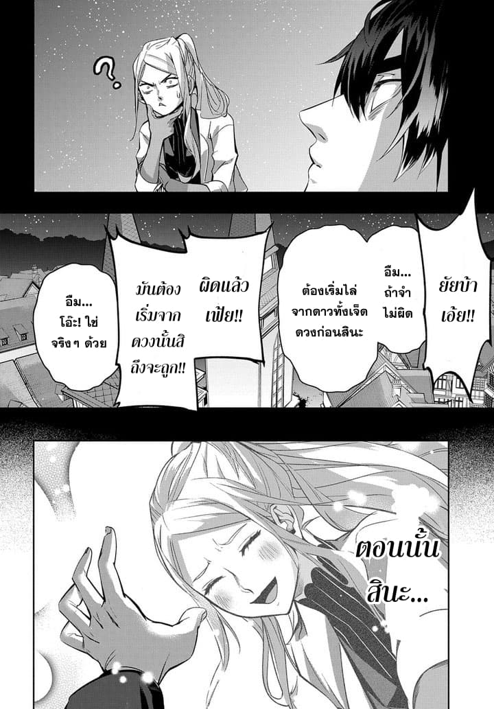 อ่าน Hametsu no Oukoku