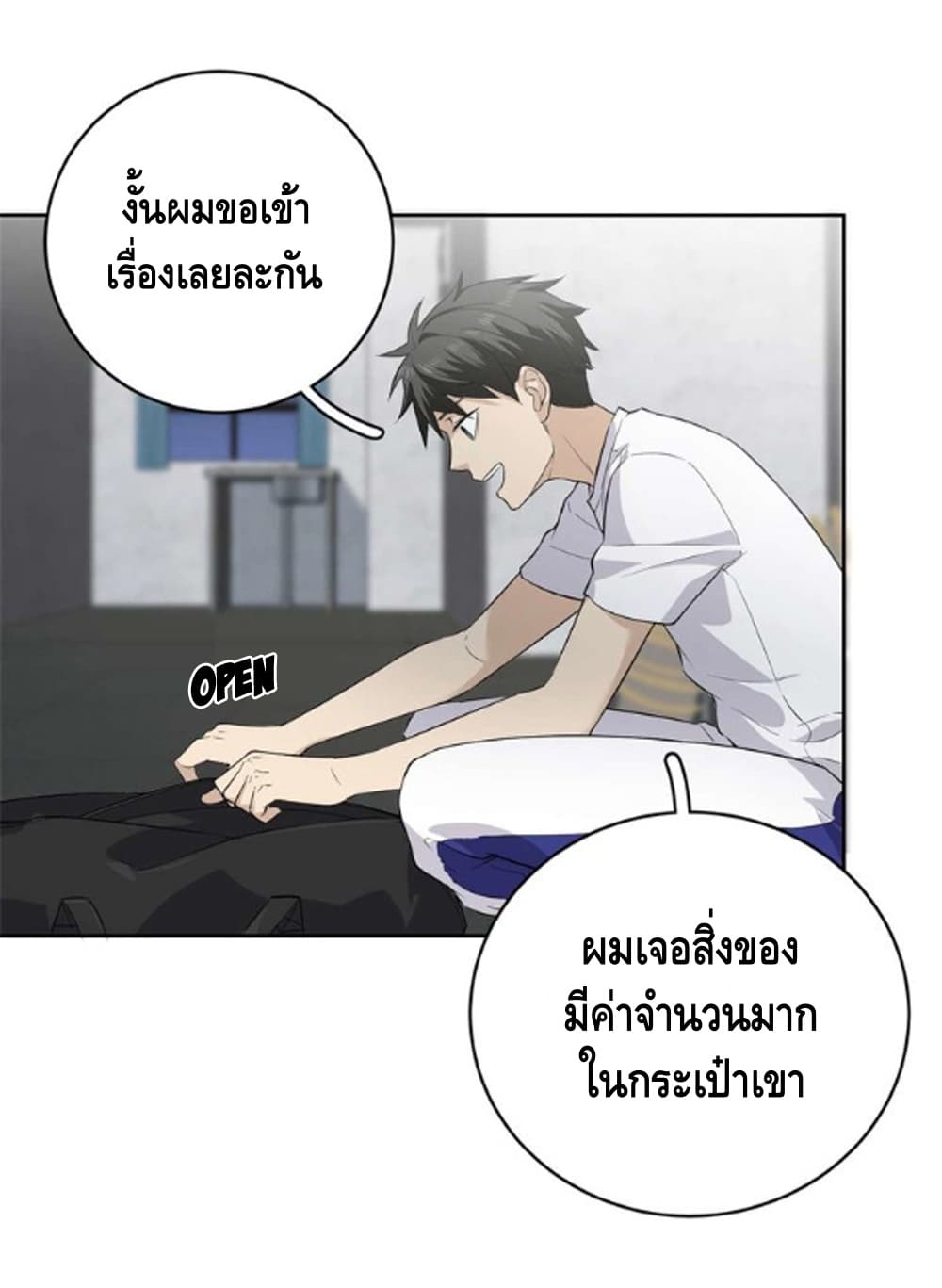 อ่าน Super System in Parallel World