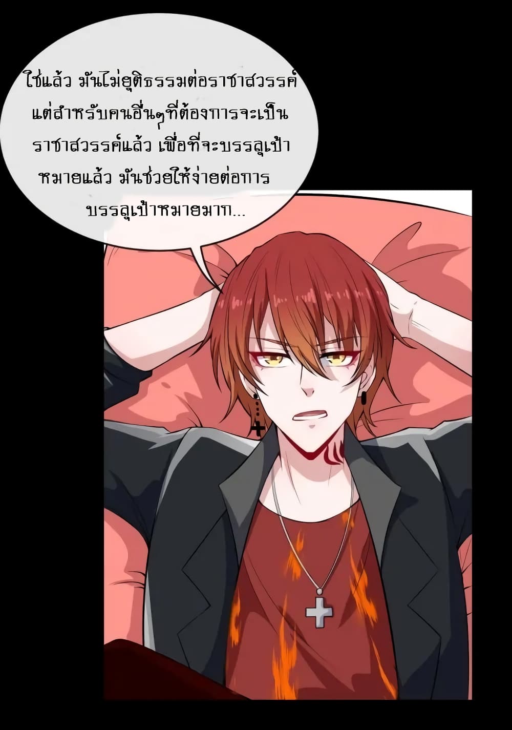 อ่าน Daddy From Hell