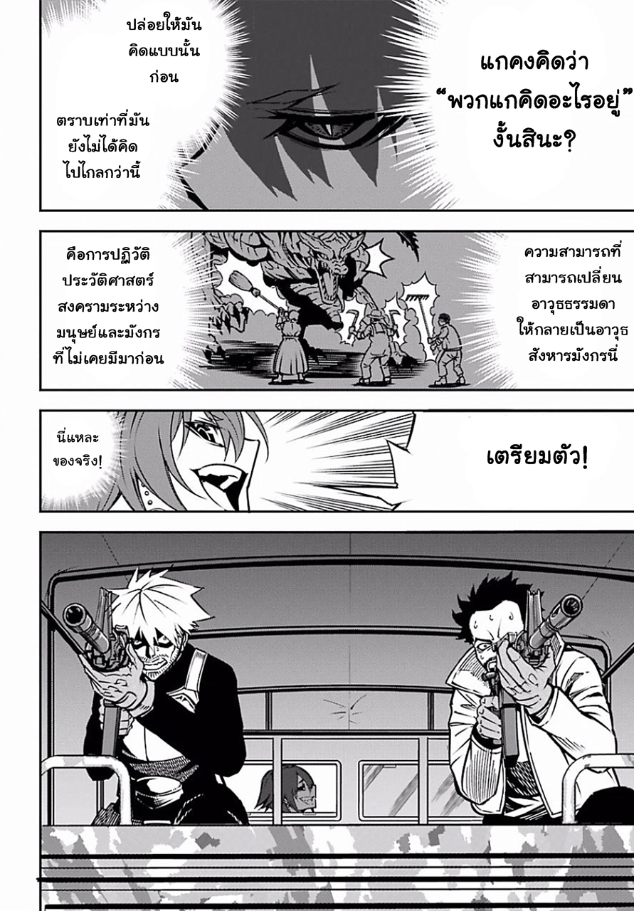 อ่าน Ragna Crimson