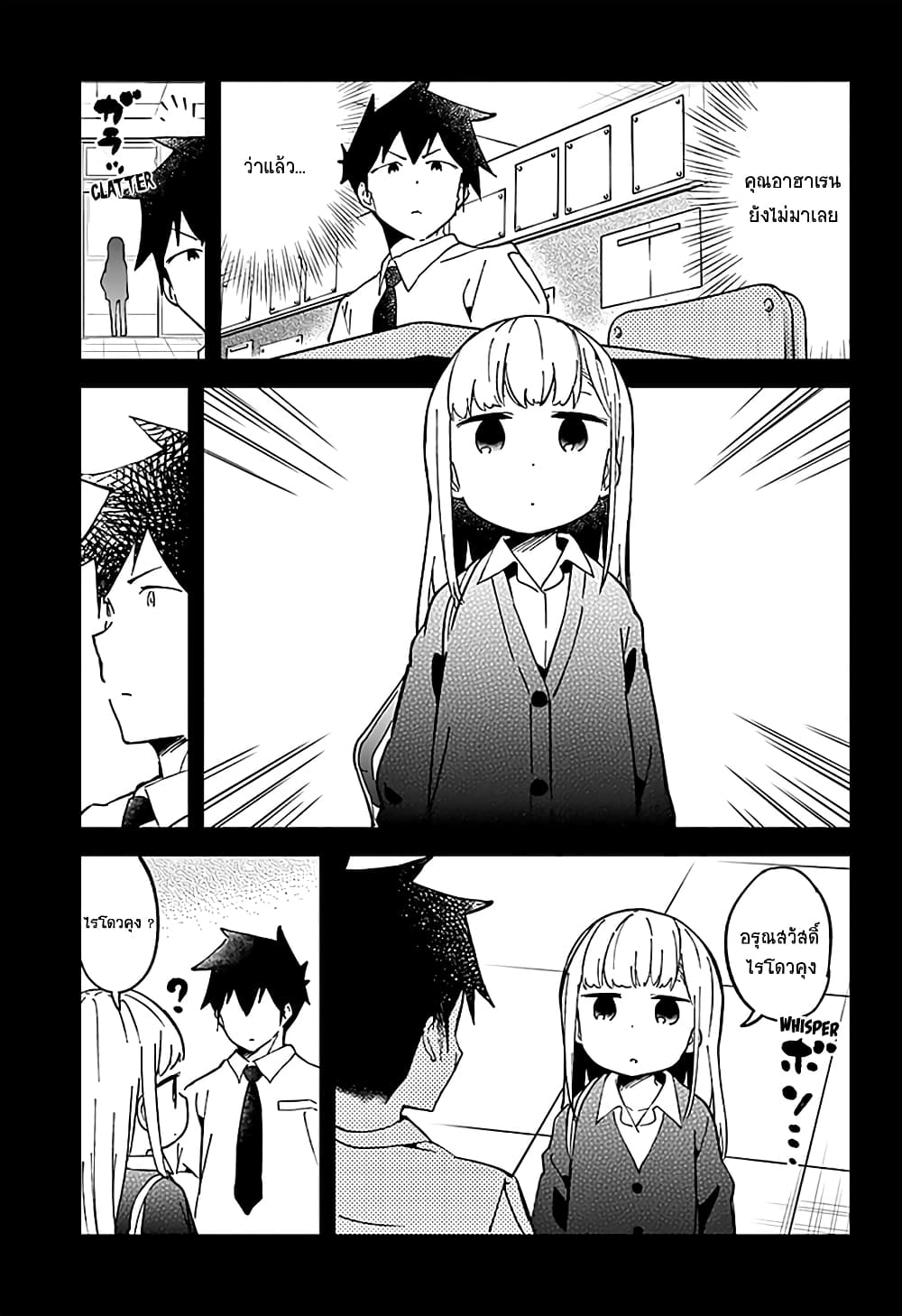 อ่าน Aharen-san wa Hakarenai