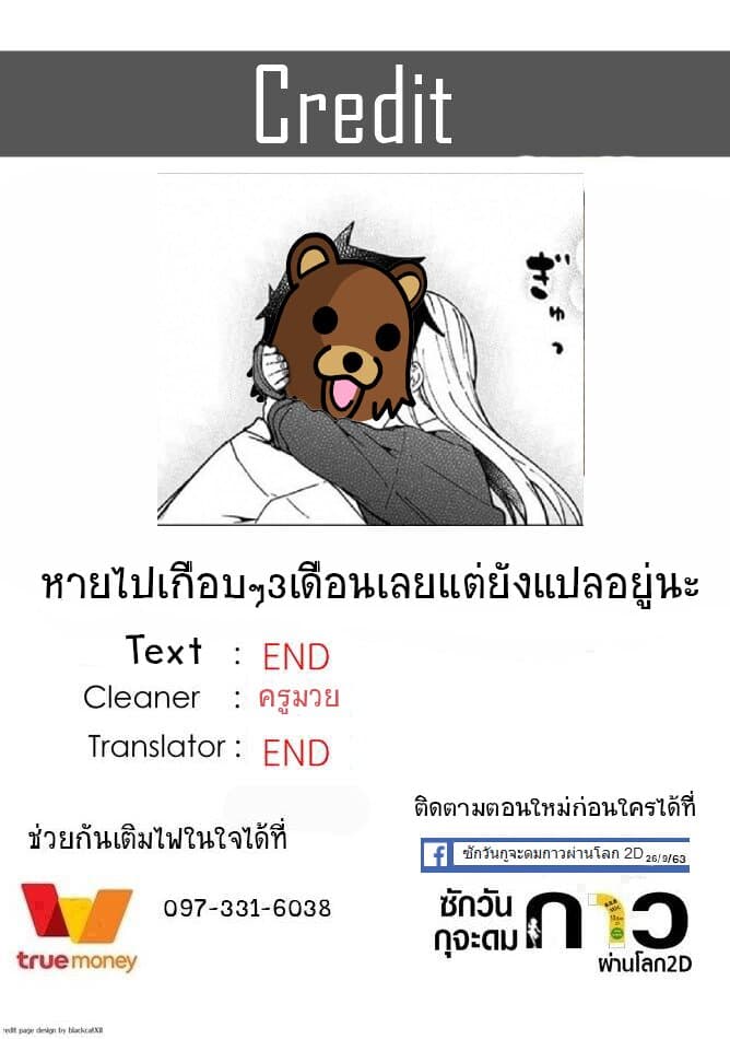 อ่าน Aharen-san wa Hakarenai