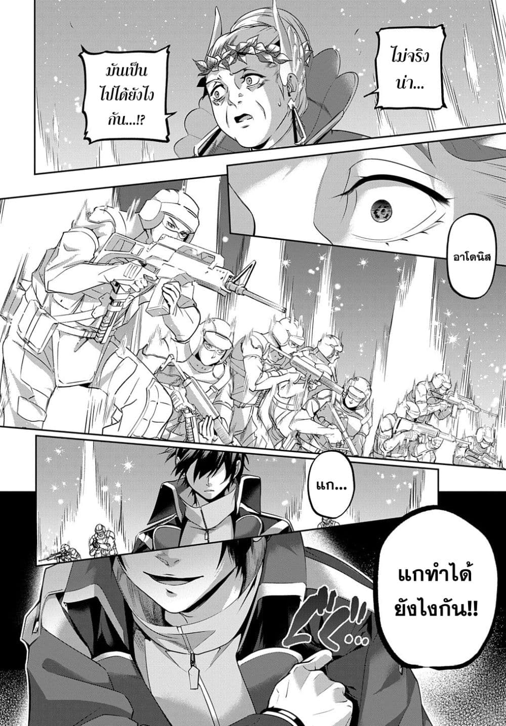 อ่าน Hametsu no Oukoku