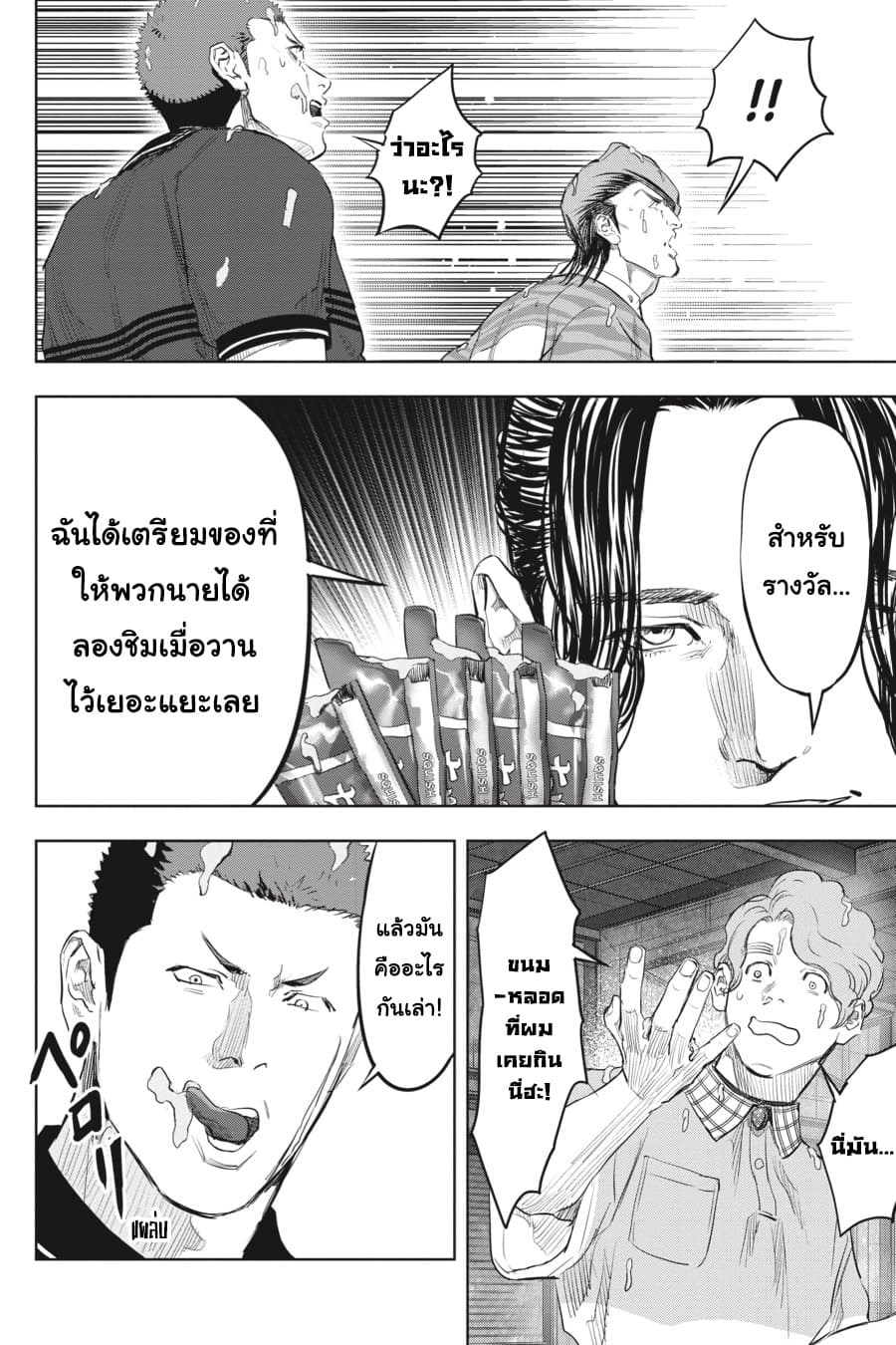 อ่าน Nyankees