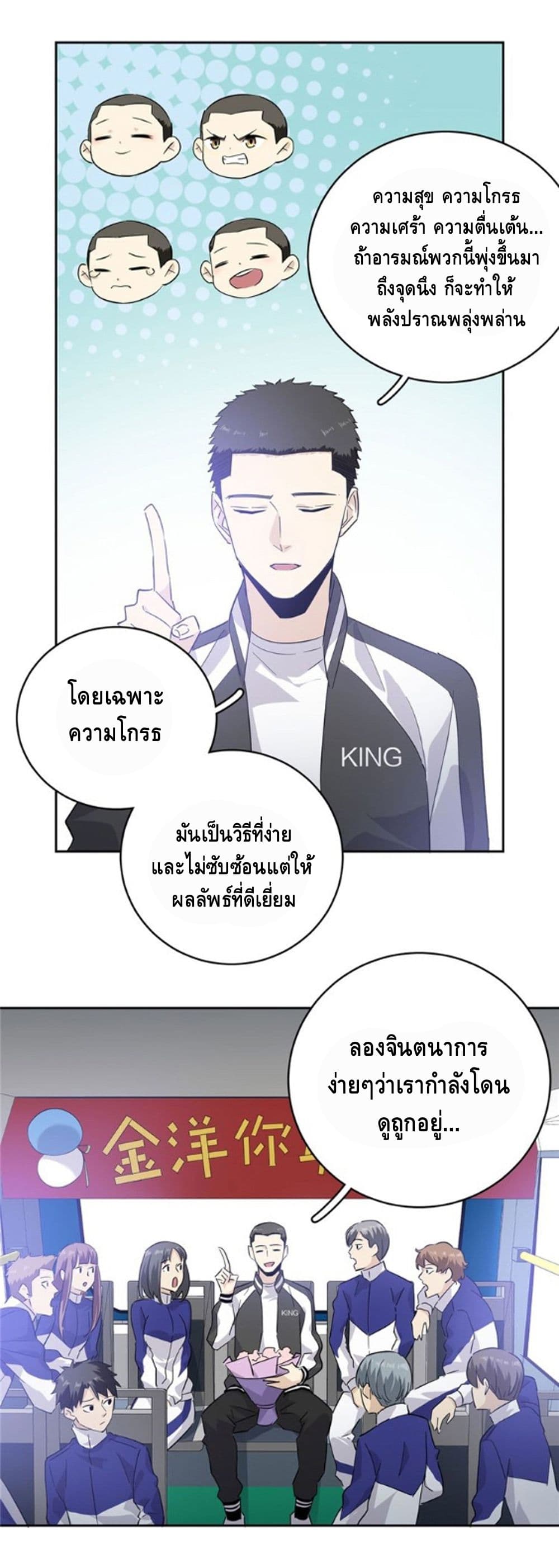 อ่าน Super System in Parallel World