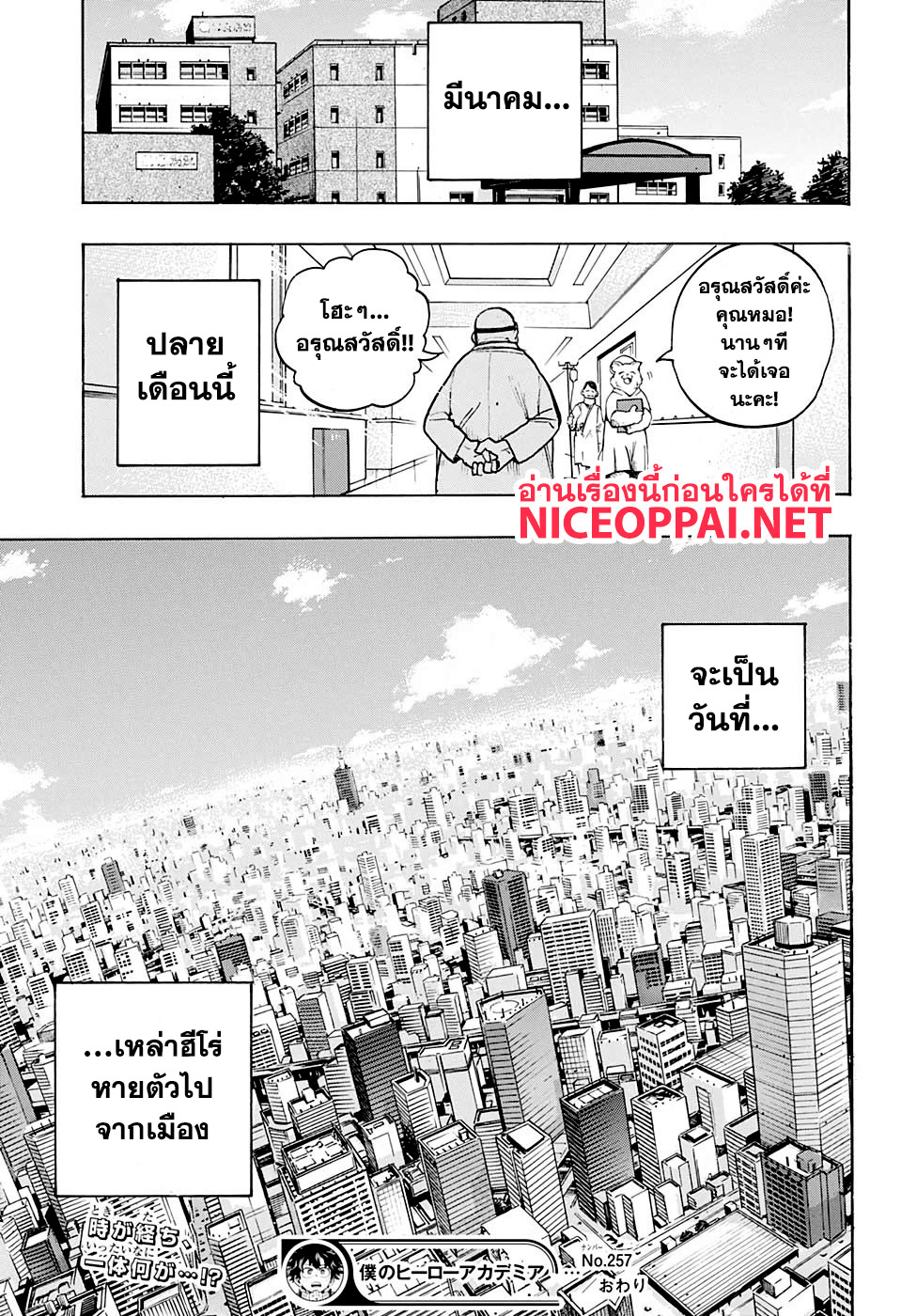 อ่าน Boku no Hero Academia