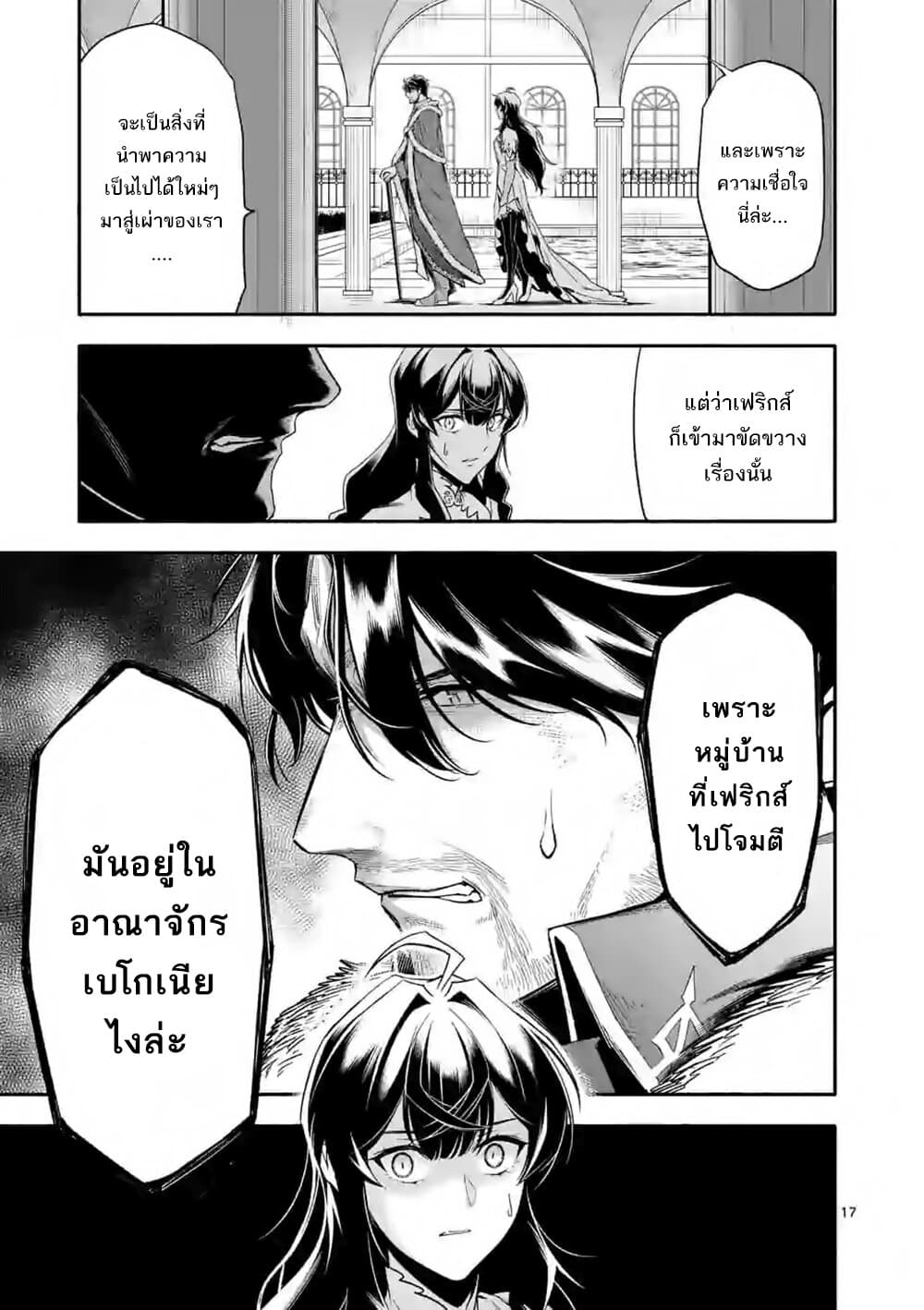 อ่าน I Became the Strongest to Save Everyone