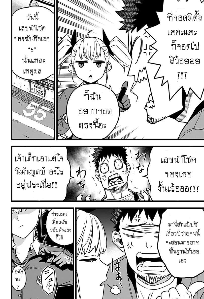 อ่าน Kaiju No. 8