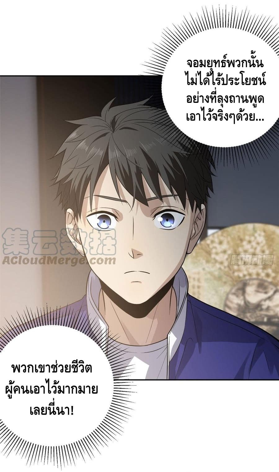 อ่าน Super System in Parallel World