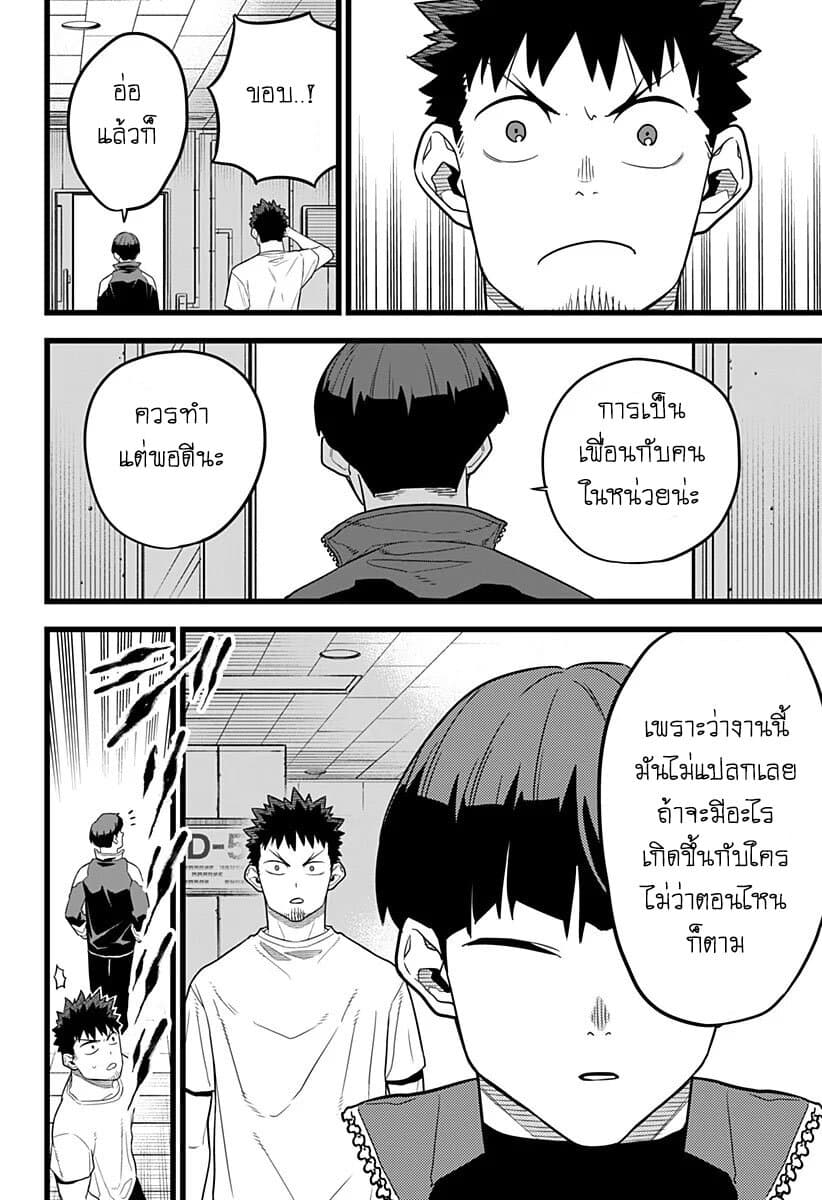 อ่าน Kaiju No. 8