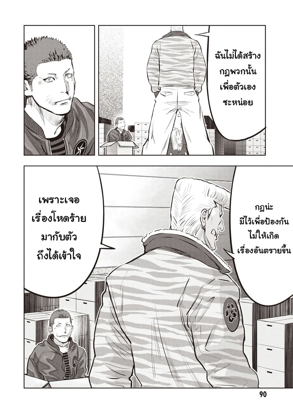 อ่าน Nyankees