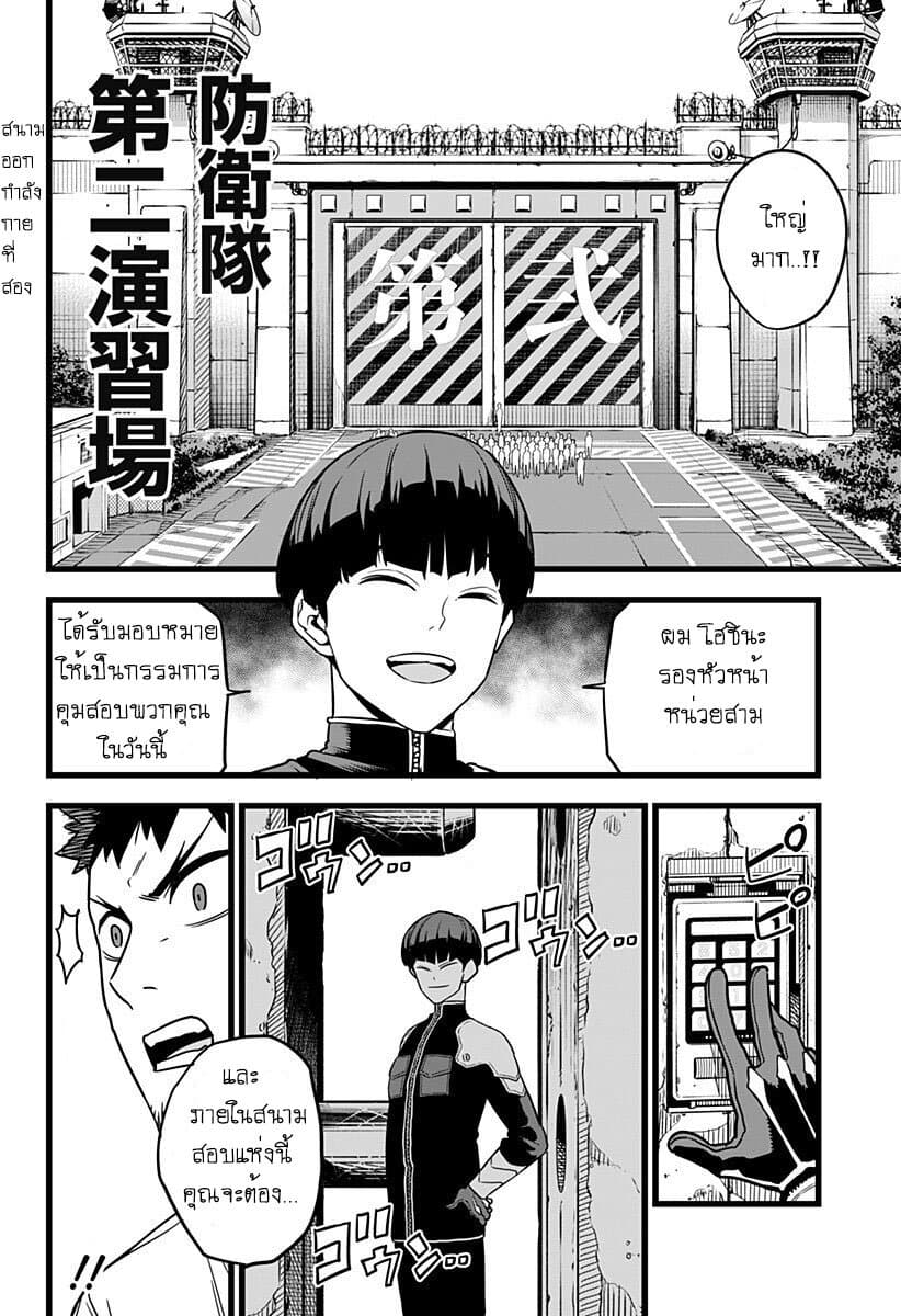 อ่าน Kaiju No. 8