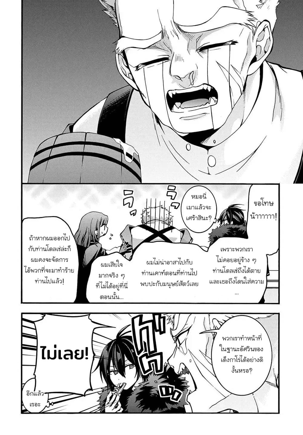 อ่าน Garbage Brave: Isekai ni Shoukan sare Suterareta Yuusha no Fukushuu Monogatari