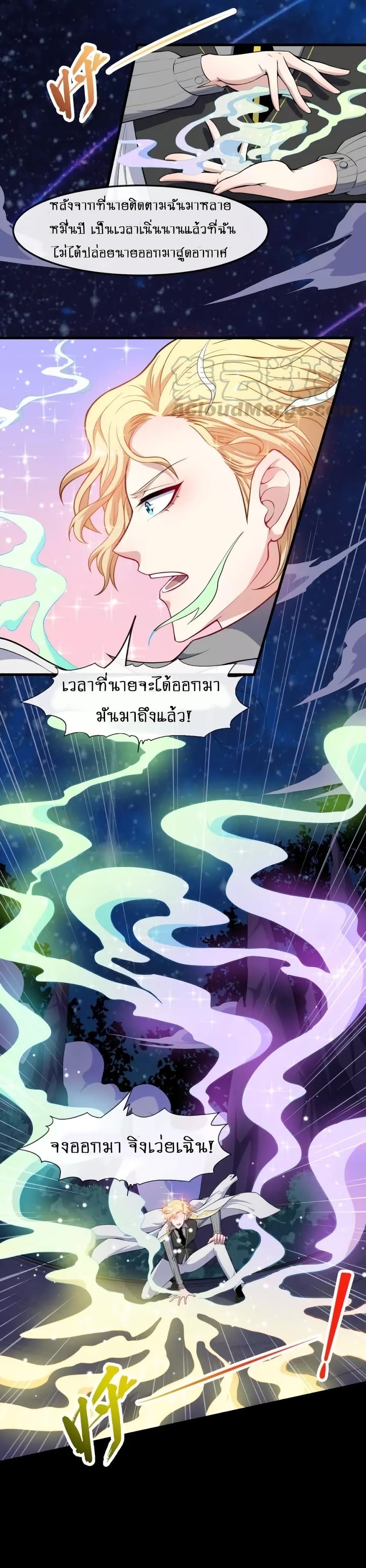 อ่าน Daddy From Hell