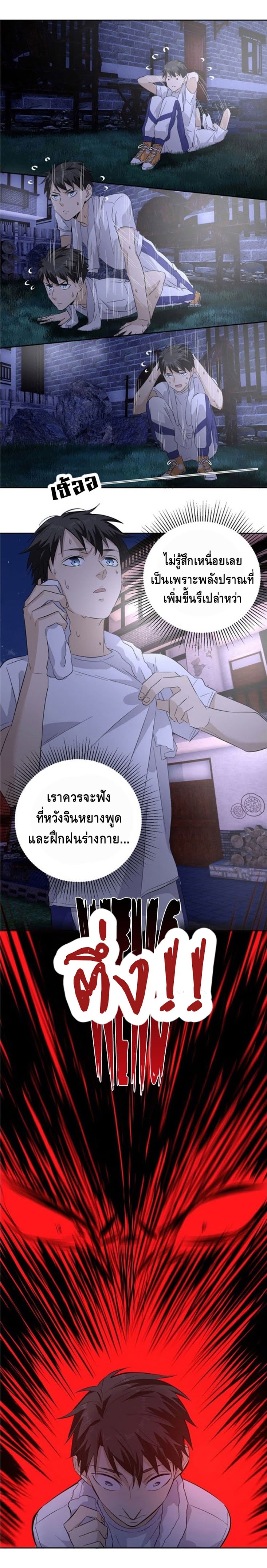 อ่าน Super System in Parallel World