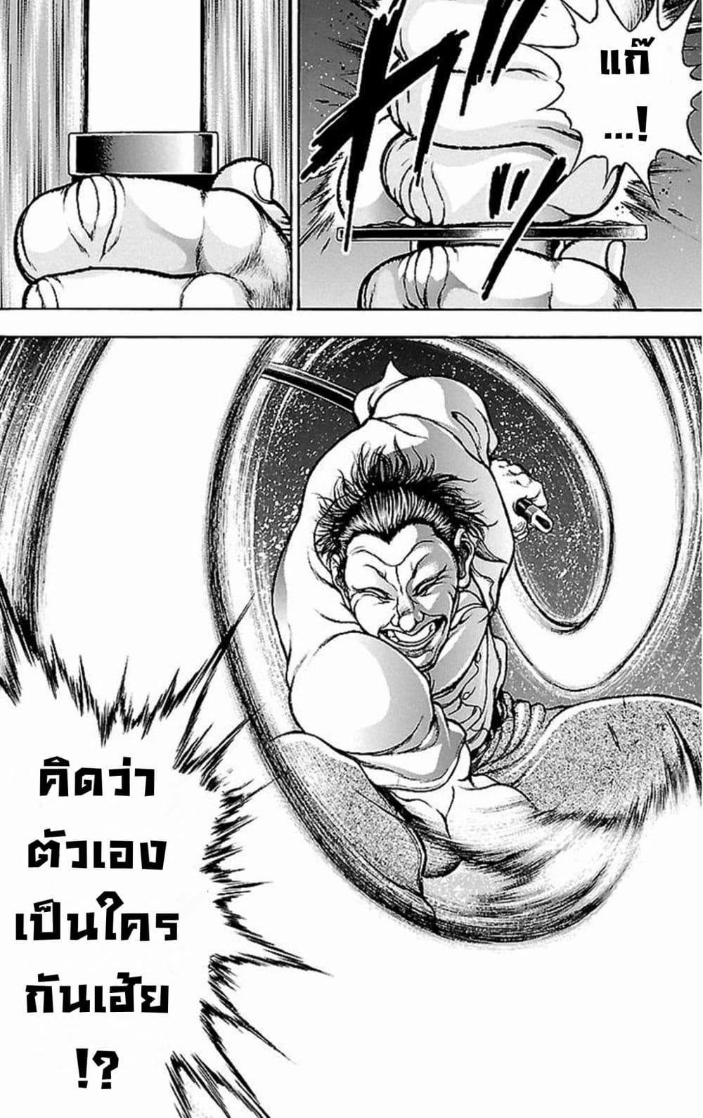 อ่าน Baki Gaiden: Kenjin