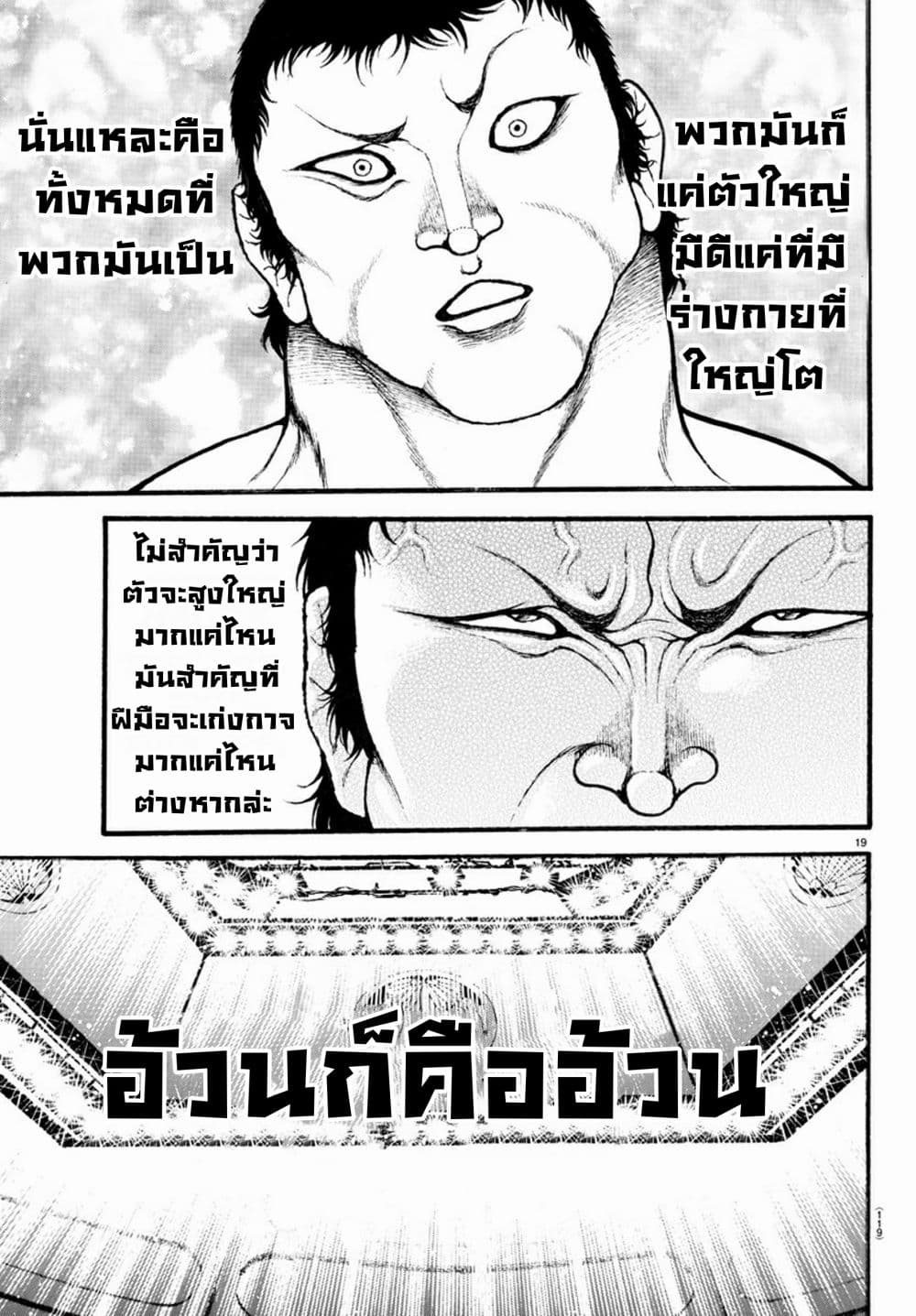 อ่าน Baki dou II