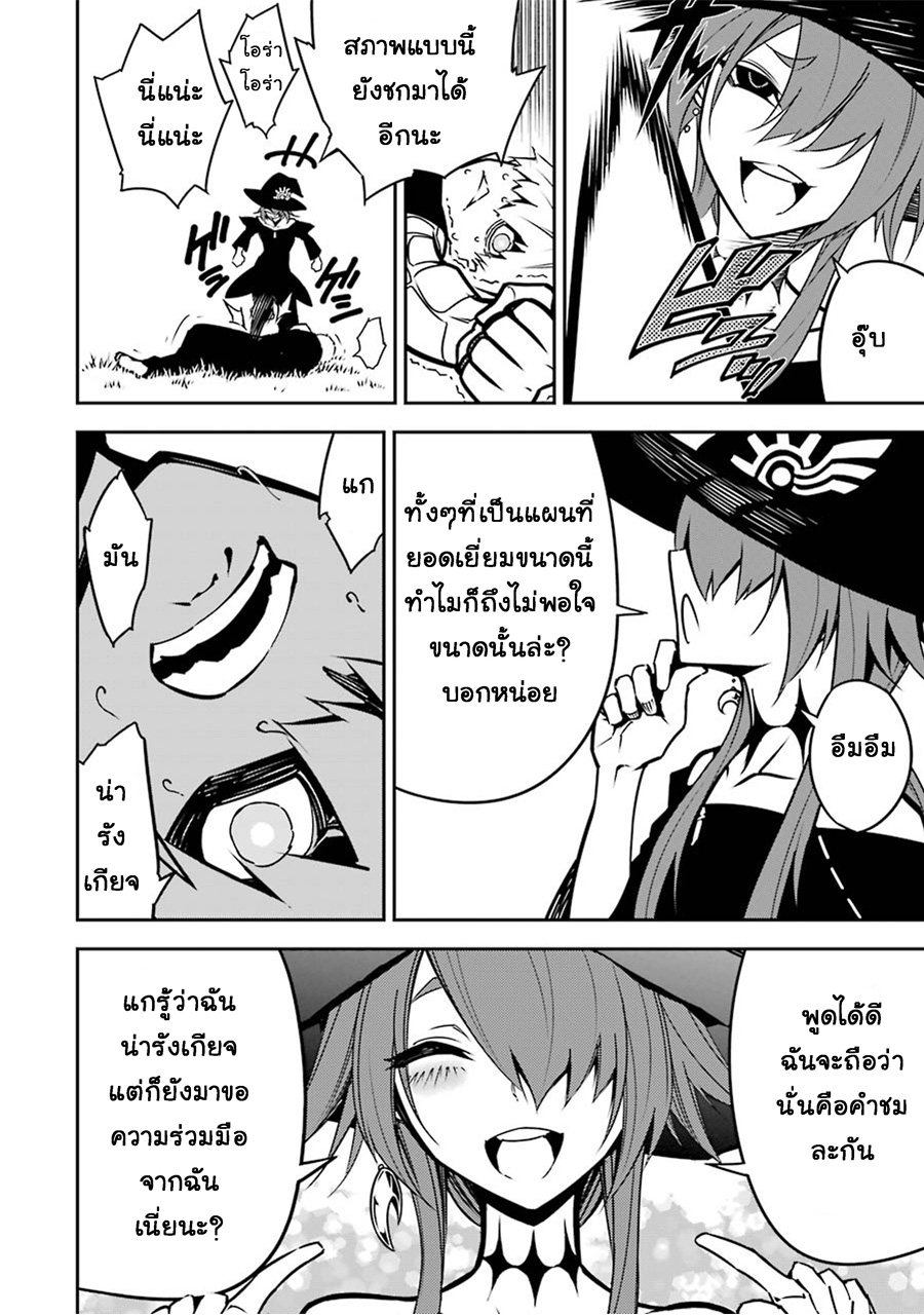 อ่าน Ragna Crimson