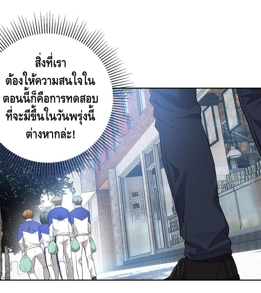 อ่าน Super System in Parallel World