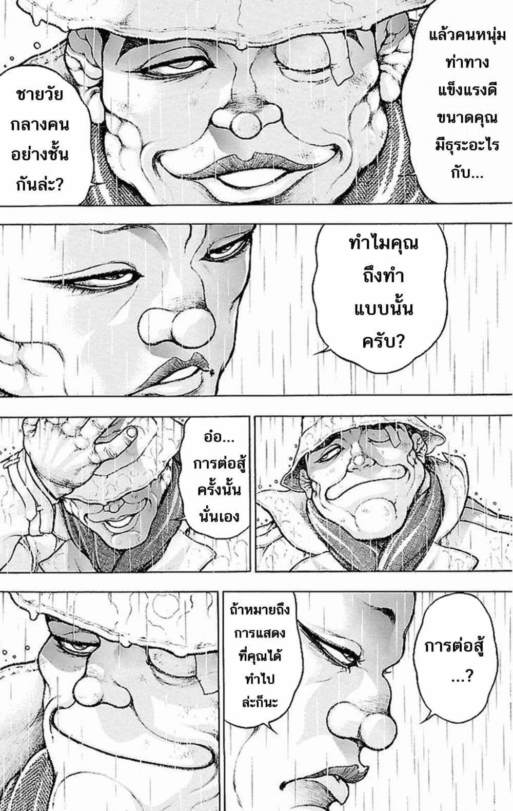 อ่าน Baki Gaiden: Kenjin