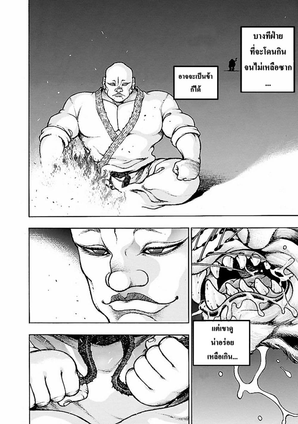 อ่าน Baki Gaiden: Kenjin