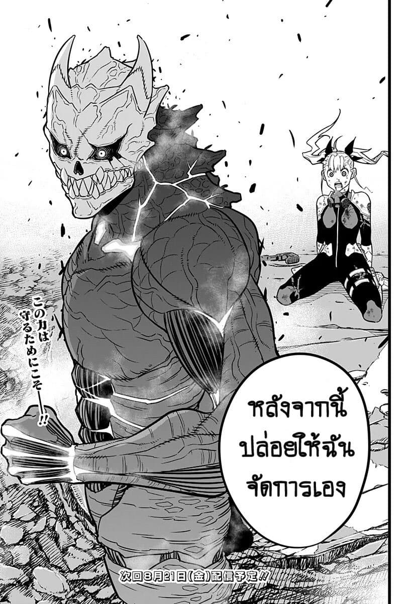 อ่าน Kaiju No. 8