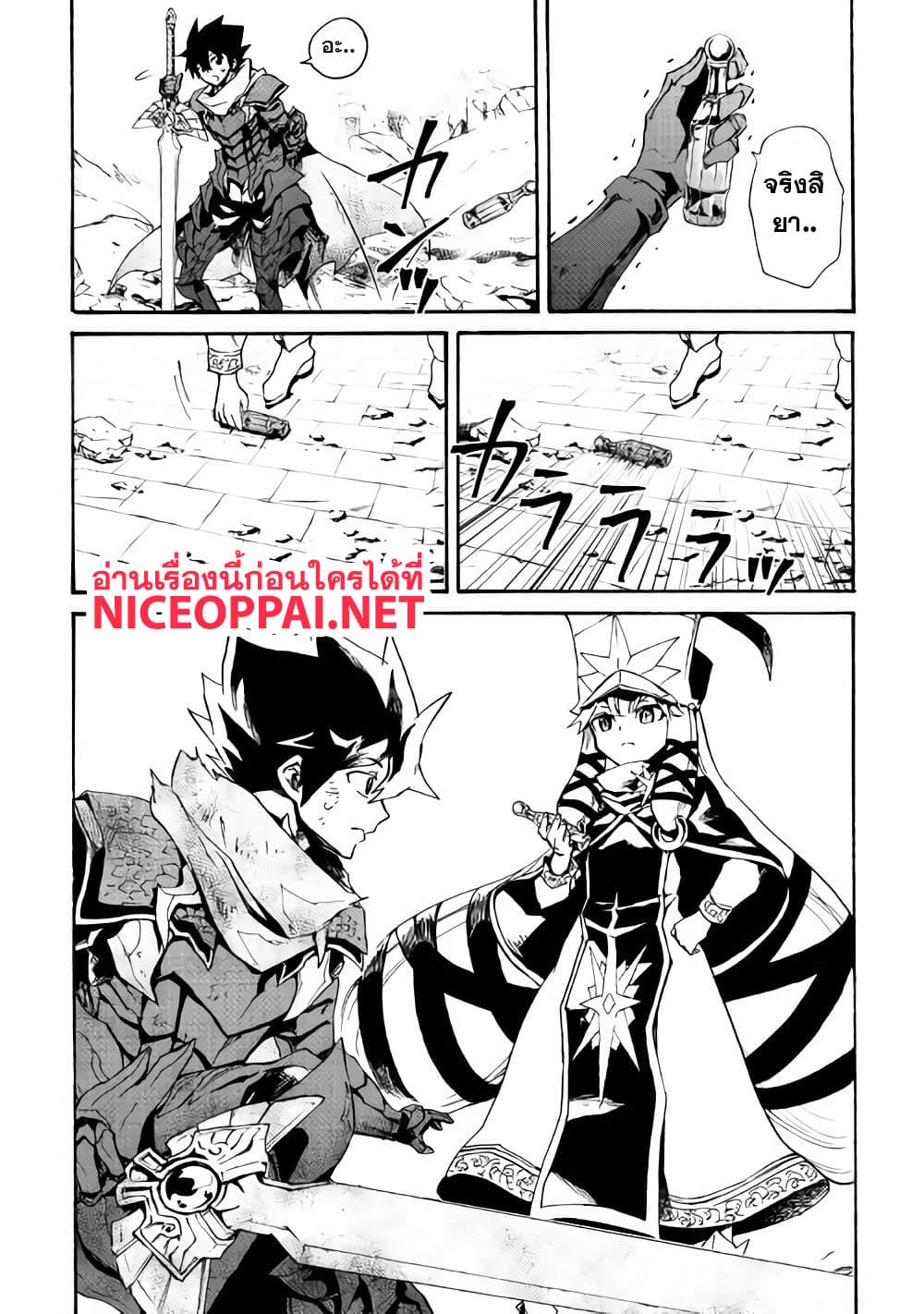 อ่าน Tsuyokute New Saga