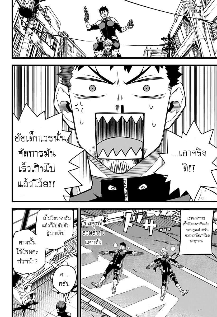 อ่าน Kaiju No. 8