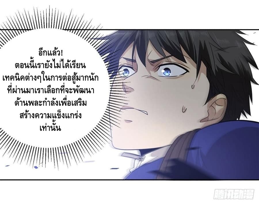 อ่าน Super System in Parallel World