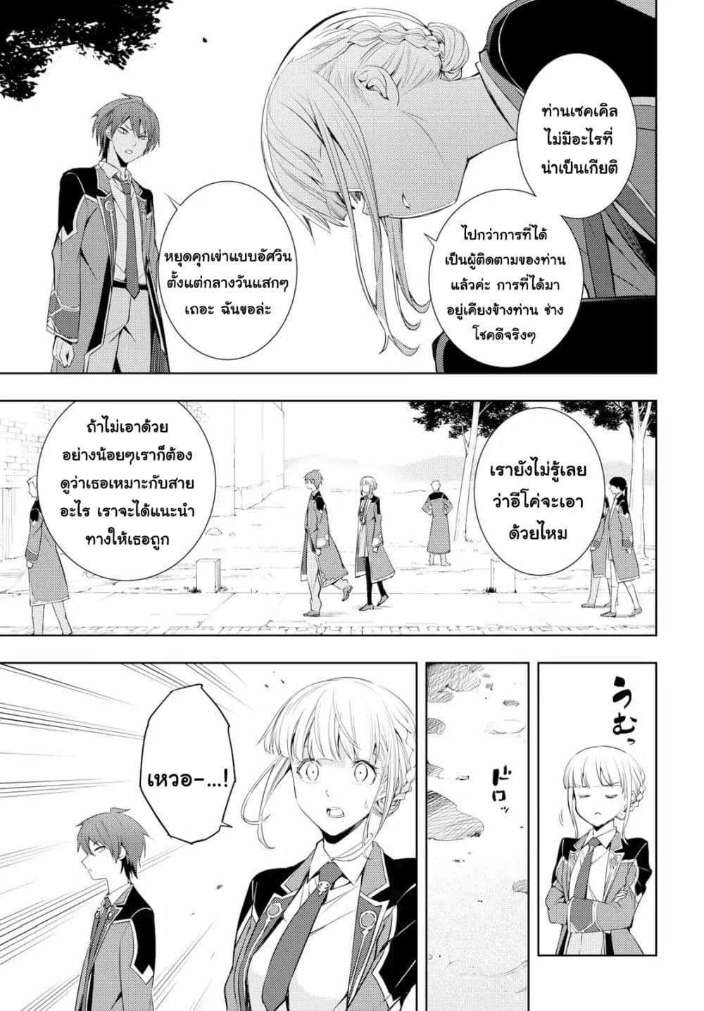 อ่านมังงะ การ์ตูน