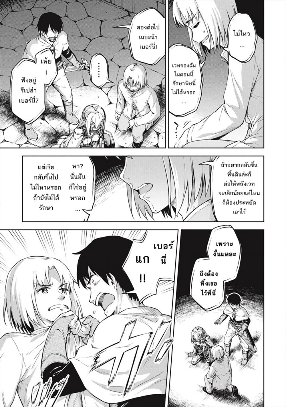 อ่าน Boku no Heya ga Dungeon no Kyuukeijo ni Natteshimatta Ken