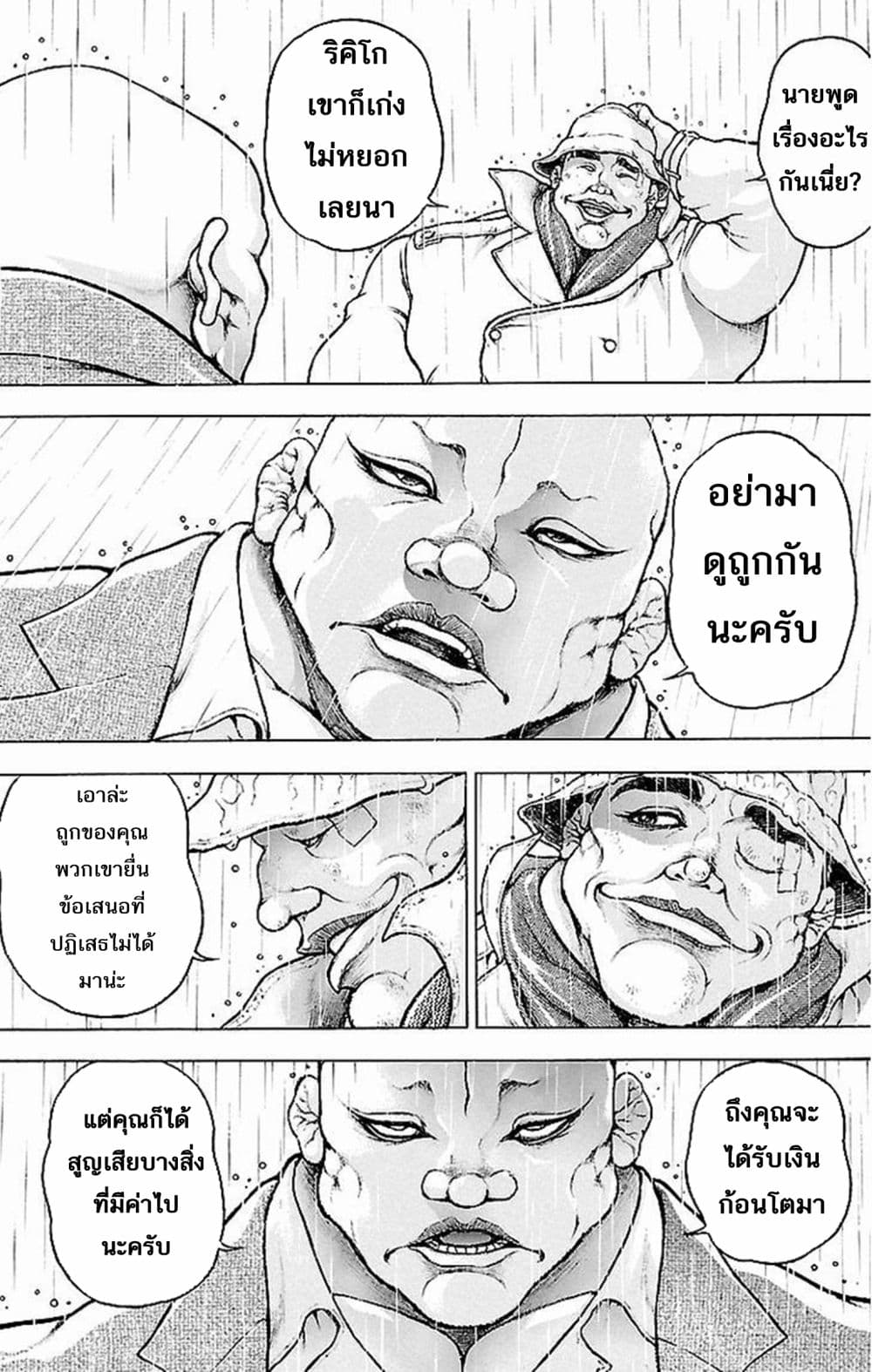 อ่าน Baki Gaiden: Kenjin