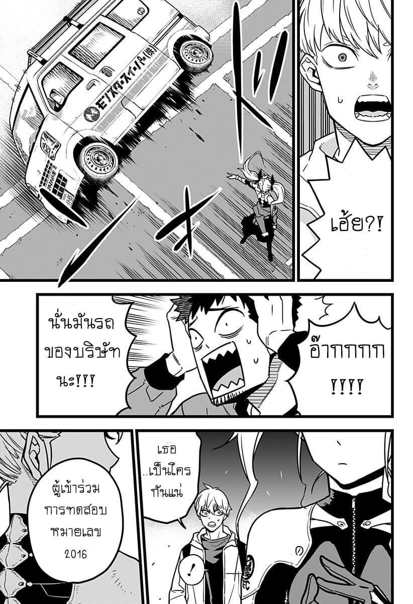 อ่าน Kaiju No. 8