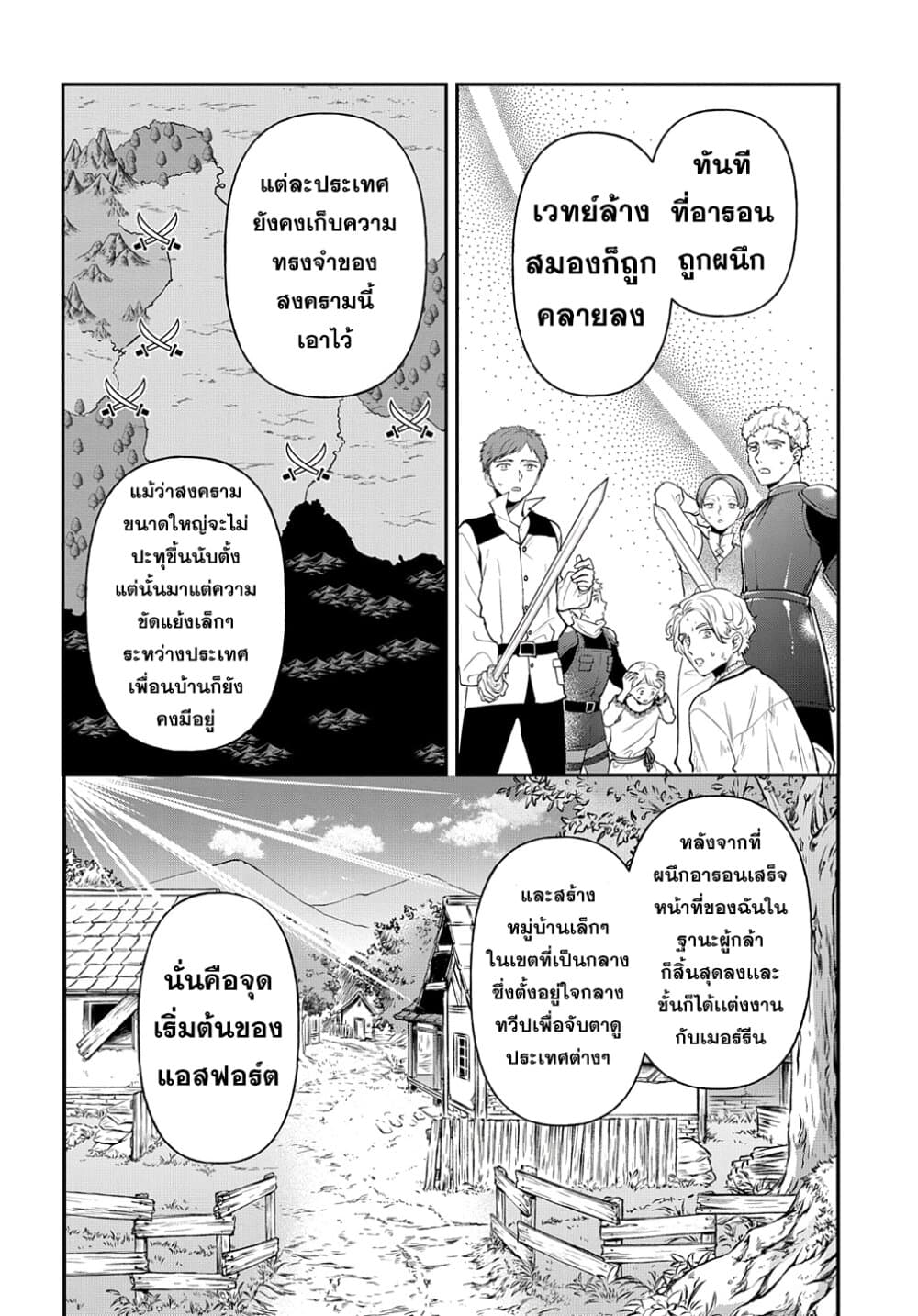 อ่าน Tensei Kizoku no Isekai Boukenroku: Jichou wo Shiranai Kamigami no Shito