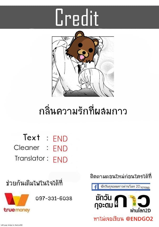 อ่าน Aharen-san wa Hakarenai