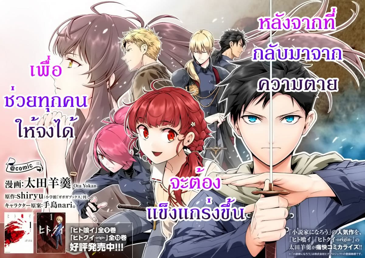 อ่าน I Became the Strongest to Save Everyone