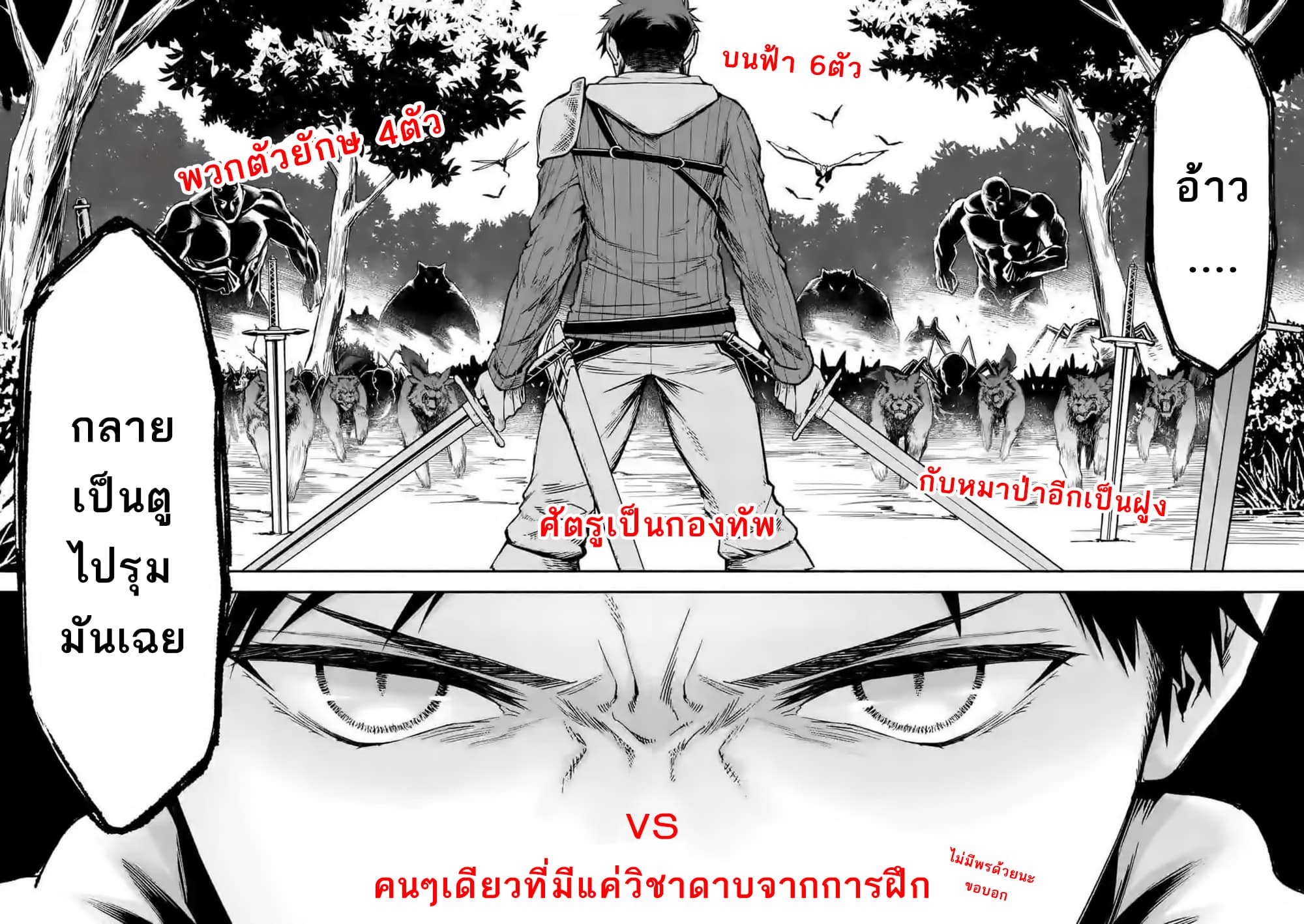 อ่าน I Became the Strongest to Save Everyone