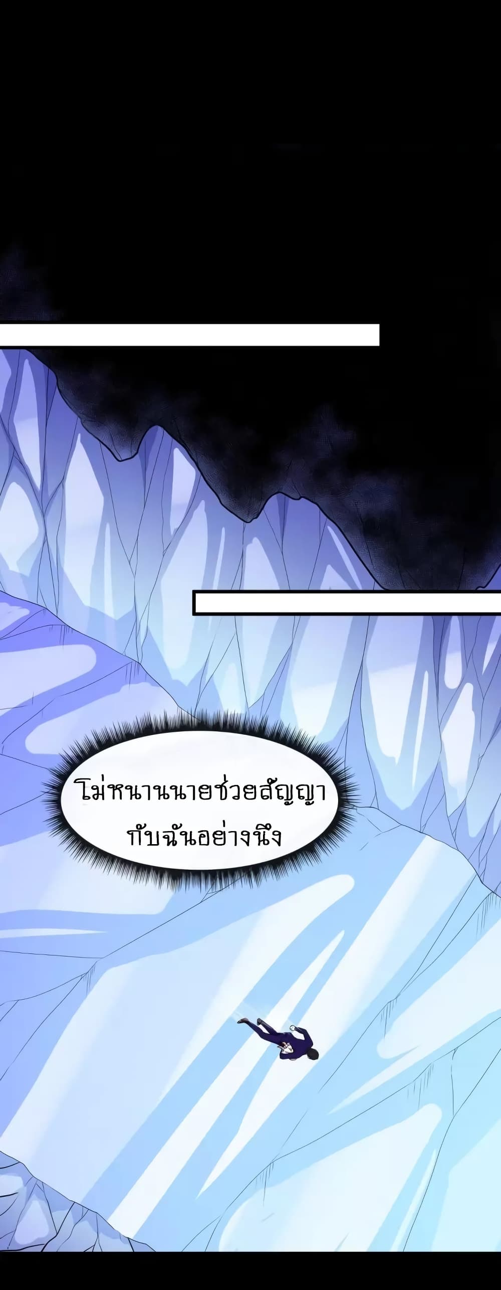 อ่าน Daddy From Hell