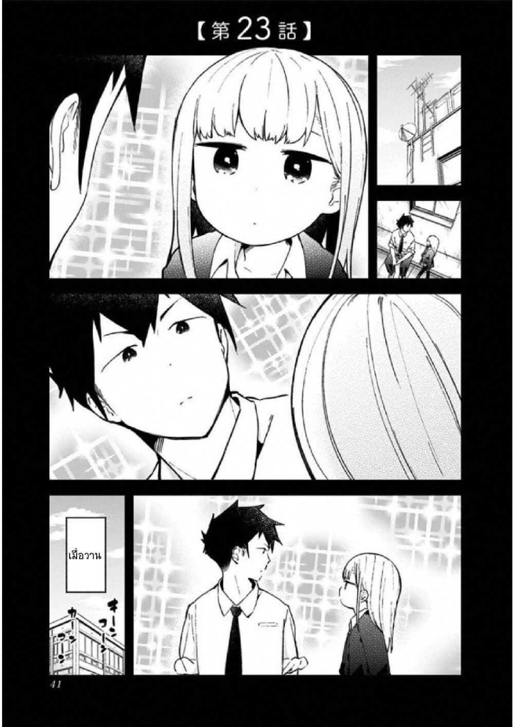 อ่าน Aharen-san wa Hakarenai