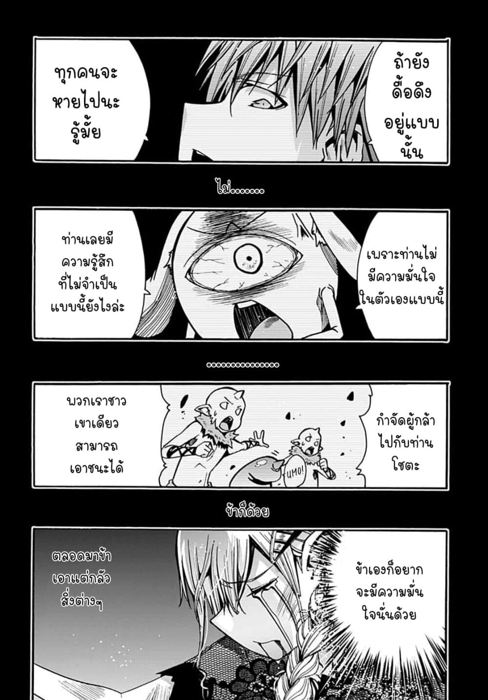 อ่าน Magatsu Wanashi no Yuusha Kari