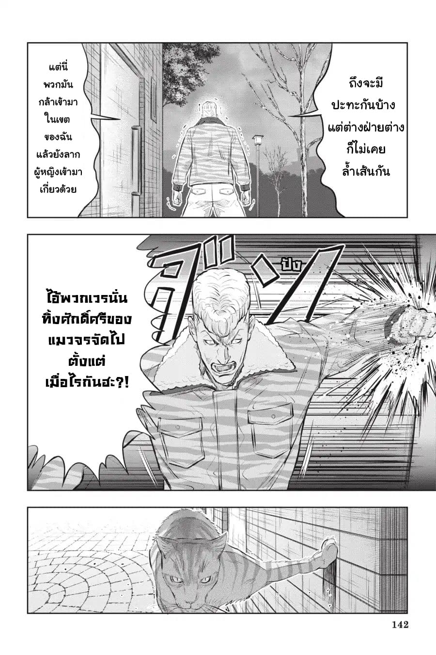 อ่าน Nyankees