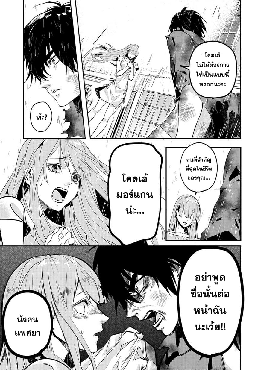 อ่าน Hametsu no Oukoku