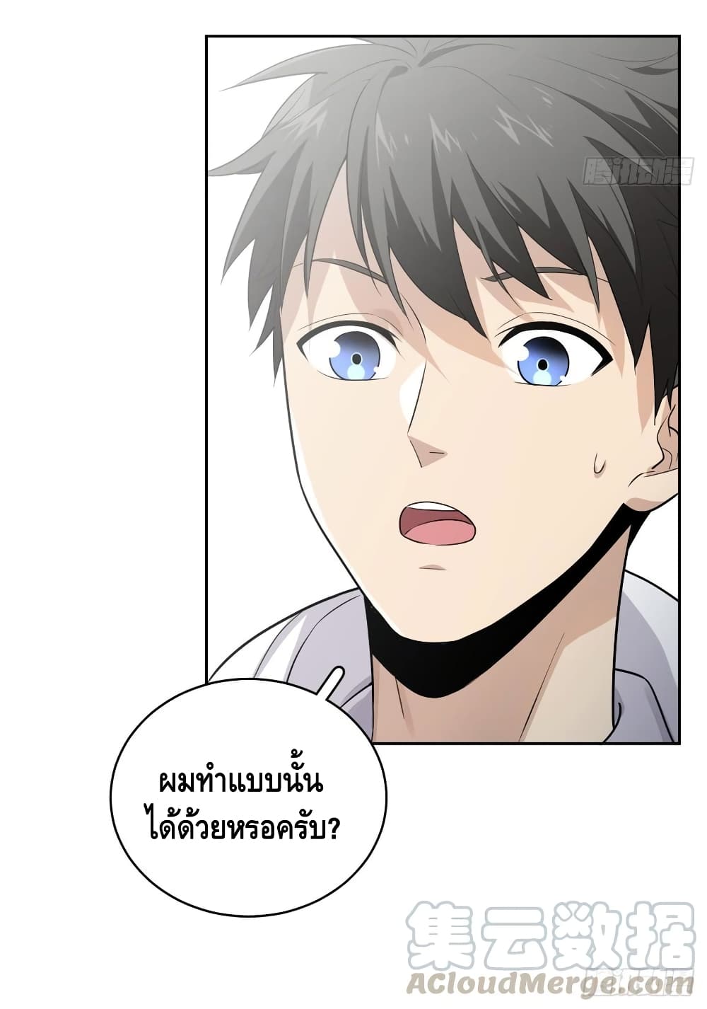 อ่าน Super System in Parallel World