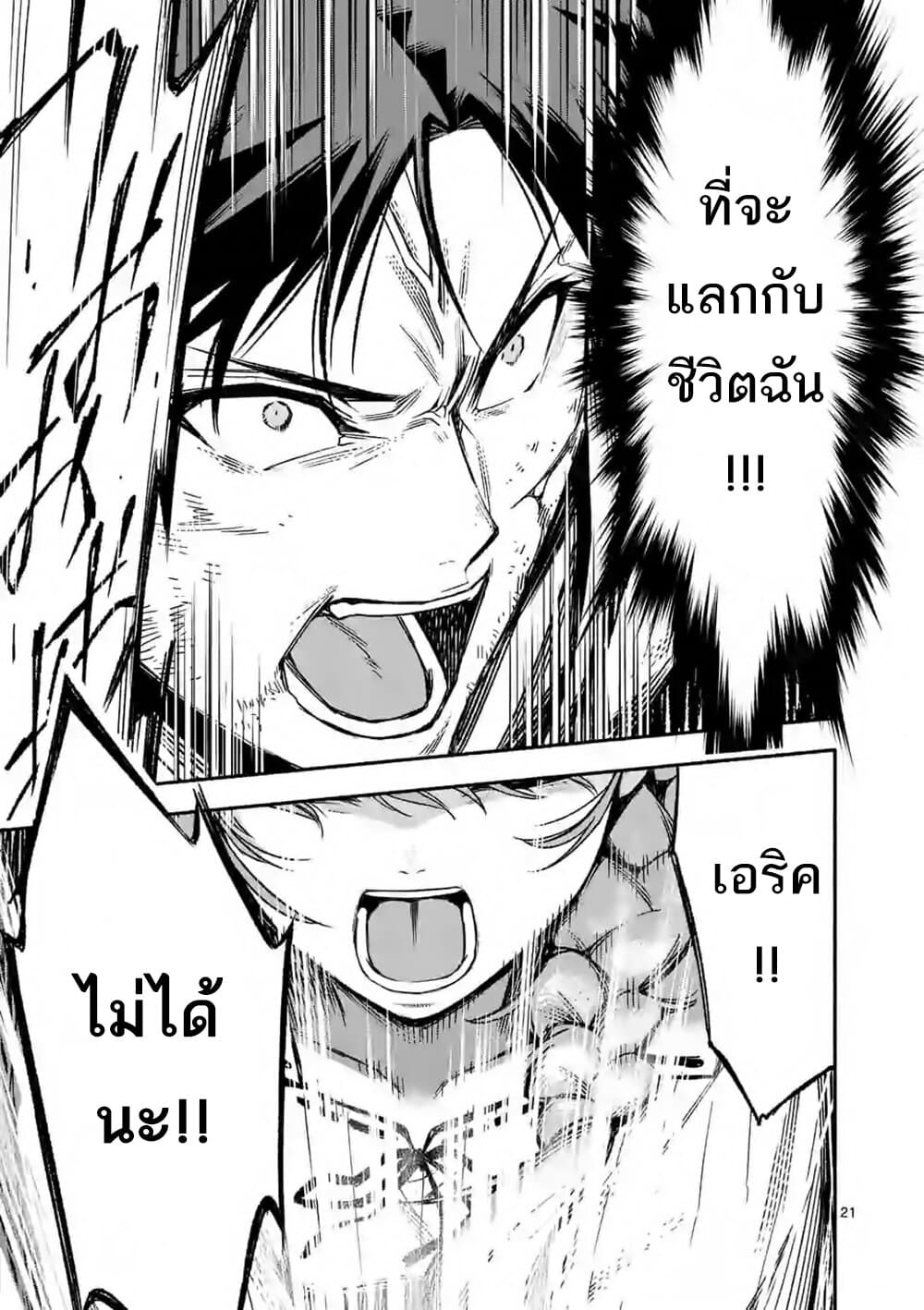 อ่าน I Became the Strongest to Save Everyone