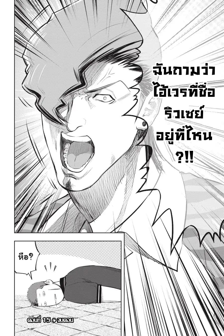 อ่าน Nyankees