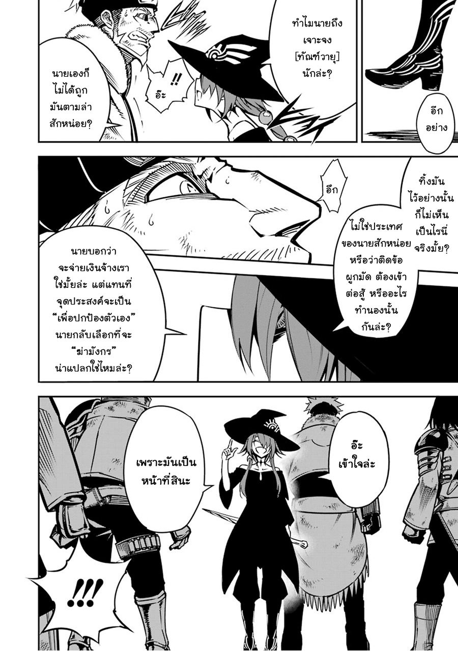 อ่าน Ragna Crimson