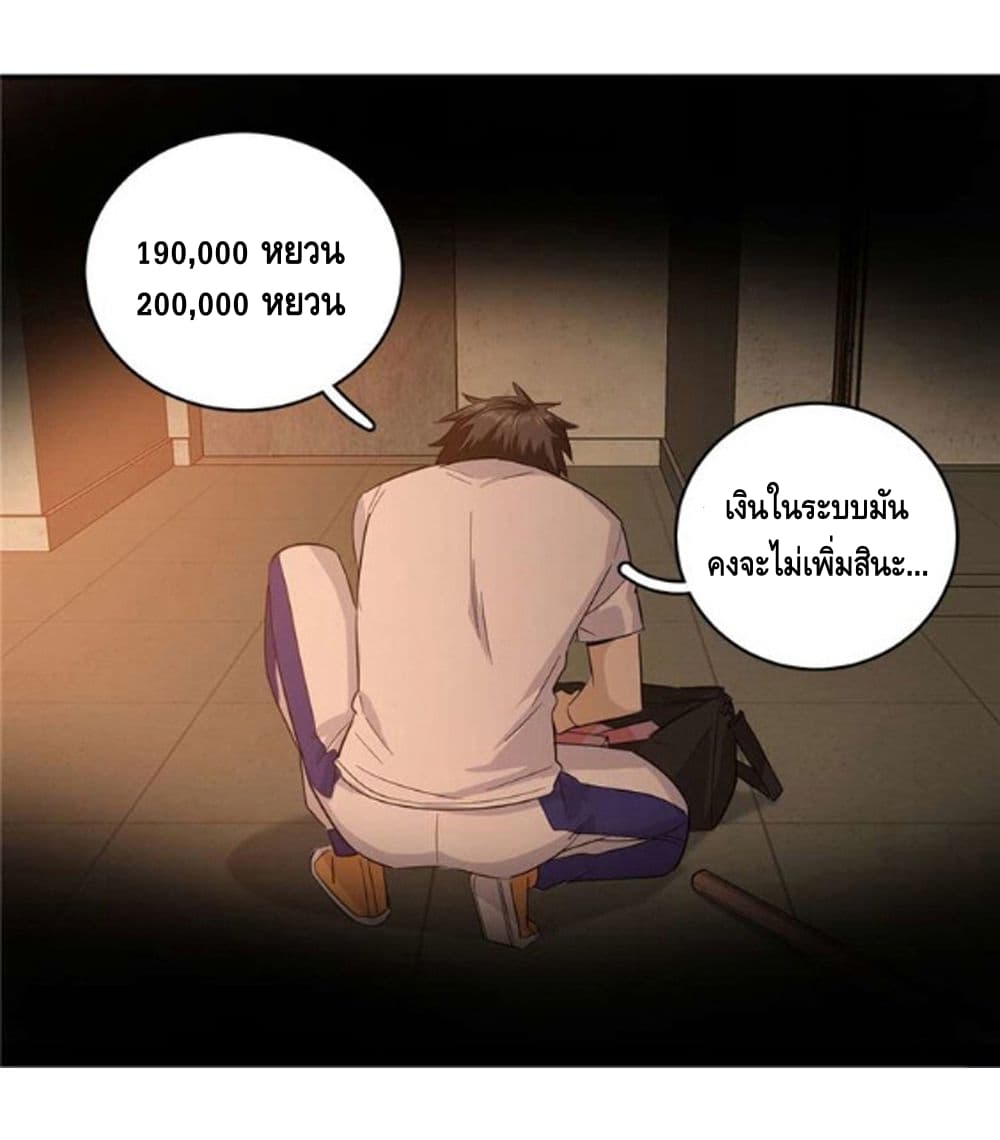 อ่าน Super System in Parallel World