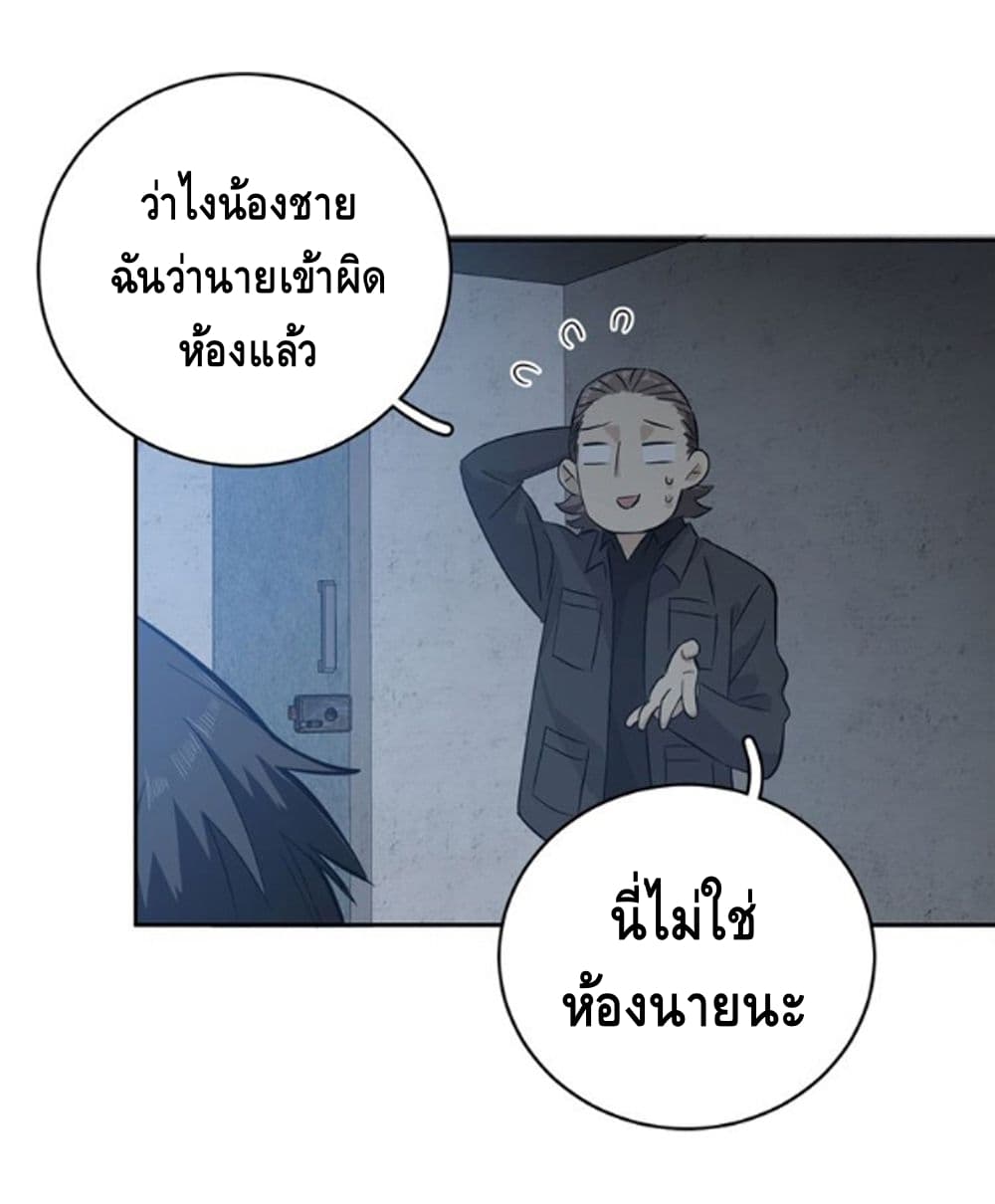 อ่าน Super System in Parallel World