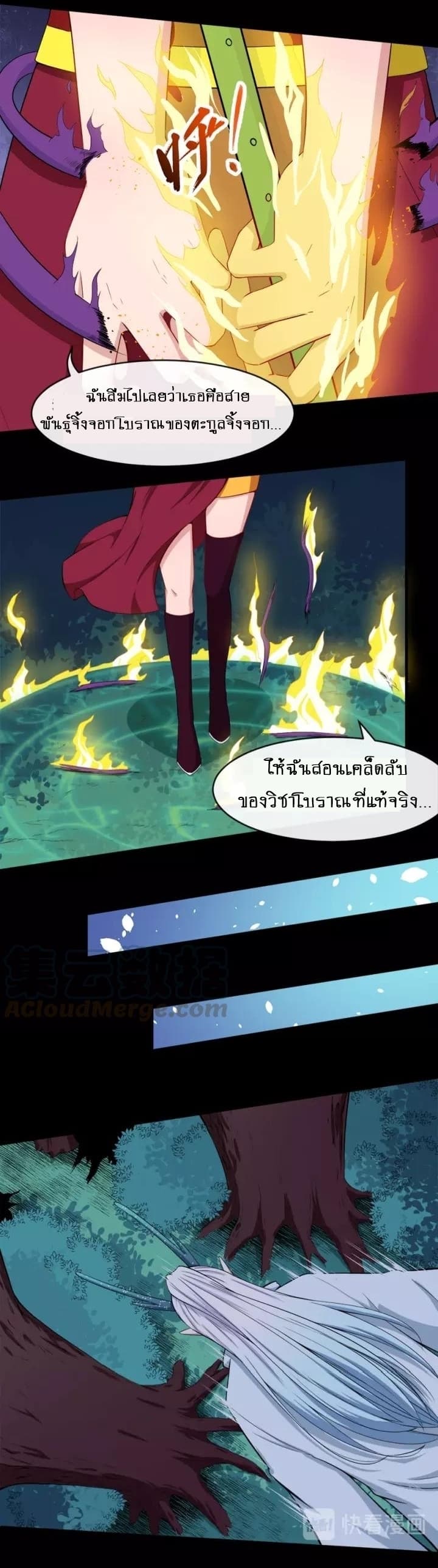 อ่าน Daddy From Hell